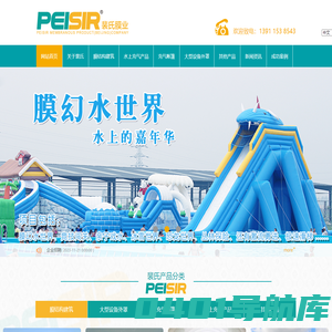 国博东方公司客服热线开户-17708792939（微信）_PEISIR膜结构-专业膜结构产品一体化服务商-