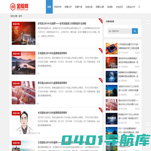 金股网 - 分享股票入门知识并对热门股票进行解析-伦敦金交易