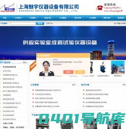 混凝土氯离子测定仪,混凝土养护箱,水泥胶砂搅拌机,沥青软化点测定仪,混凝土回弹仪,漆膜冲击器,铅笔硬度计 - 上海魅宇仪器设备有限公司