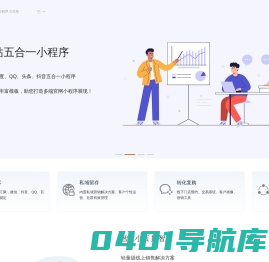 有一云小程序开发平台 - 微信小程序开发 - 小程序可视化制作平台