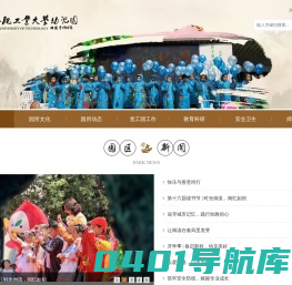 合肥工业大学幼儿园