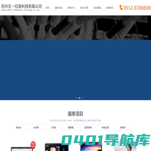 苏州文一科技-昆山电脑,监控,服务器,工作站,弱电工程经销商【官网】