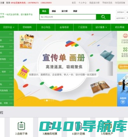 印无忧_一站式宣传画册_DM宣传单_折页_手提袋的设计/印刷厂家