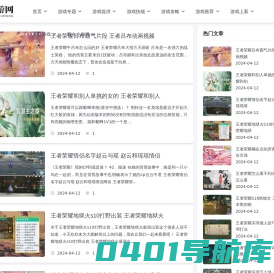 闲游网-游戏专区平台