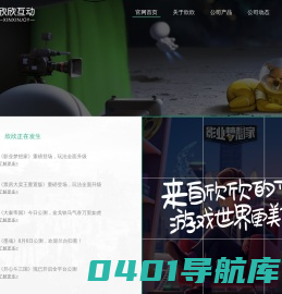深圳欣欣互动科技有限公司
