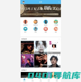 吉他社 - 吉他爱好者社区,提供吉他谱下载吉他教学视频吉他入门 - 吉他社