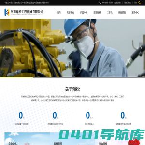 小松挖掘机|装载机|推土机|美斯达RM移动破碎机-河南豫松工程机械有限公司