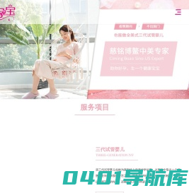 美国试管婴儿,美国试管婴儿医院,美国试管婴儿流程,美国试管婴儿成功率,美国试管婴儿费用,美国三代试管费用,美国第三代试管婴儿,三代试管婴儿,泰国试管婴儿医院,俄罗斯试管婴儿医院,格鲁吉亚试管,乌克兰试管,美孕宝试管官网