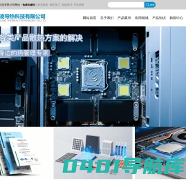 导热硅胶片_昆山裕凌导热科技有限公司