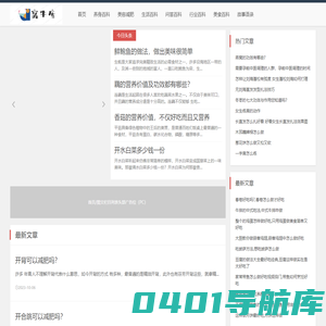 窝牛库-生活中的百科问答知识大全-