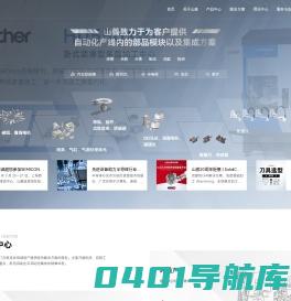 山善中国