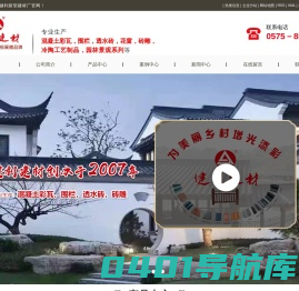 彩瓦_瓦片厂家_仿古小青瓦_浙江围栏_围栏厂家-绍兴市健利新型建材厂