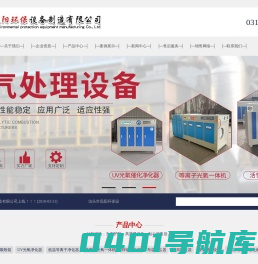 废气处理-布袋除尘-焊烟净化器-泊头市迅阳环保设备制造有限公司
