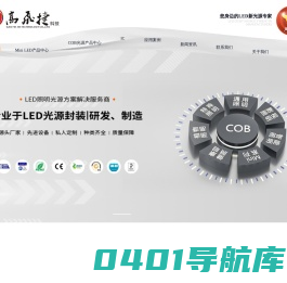 LED光源_COB光源_LED灯珠厂家_cob植物灯珠_汽车LED灯_渔船LED灯定制-深圳高飞捷科技有限公司
