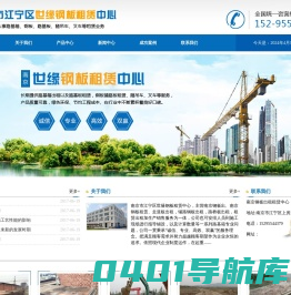 南京钢板租赁|南京钢板出租|南京铺路钢板出租|南京市江宁区世缘钢板租赁中心