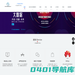 互联网公司网站模板-互联网公司网页模板|响应式模板|网站制作|网站建站