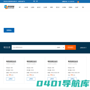 长沙思铭网络科技有限公司
