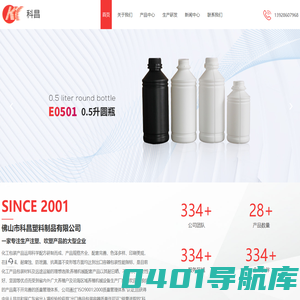 佛山化工包装桶厂家-化工包装罐报价-化工包装加工-佛山市科昌塑料制品有限公司