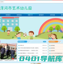 艺术幼儿园
