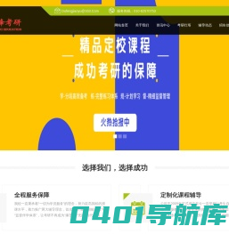 一对一考研辅导课程排名_网授在线考研培训机构排名-	独峰考研一对一培训班