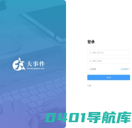 罗安机械