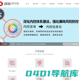迅友软件|致力于以信息技术推动政府及公共事业的管理进步
