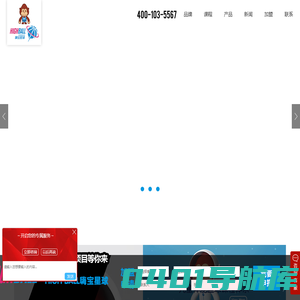 沈阳少儿体育篮球加盟-儿童教育培训加盟-嗨宝星球