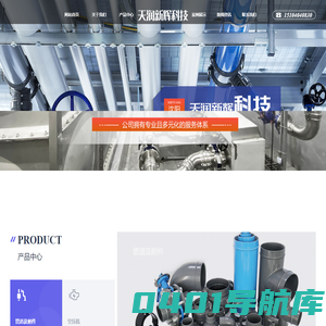 沈阳天润新辉科技有限公司