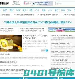经济财融网
