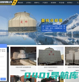 河南冷却塔【郑州冷却塔厂家】【金创冷却塔】邓飞:18003967999