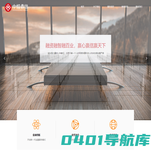 中恒鼎信（深圳）商业保理有限公司