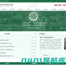 佛山市三江职业技术学校_学什么技术好_技校招生_中专报名