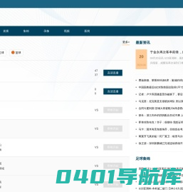 nba直播_nba直播在线观看_nba直播免费观看直播在线_nba直播吧