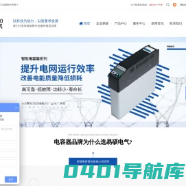 电抗器-电力电容器-智能电容器-无功补偿控制器-浙江易硕电气有限公司
