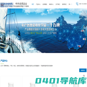 造纸用干增强剂-造纸用松香施胶剂-造纸用涂布抗水剂-杭州杭化哈利玛化工有限公司