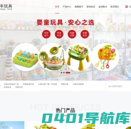 儿童玩具批发厂家_早教益智玩具_澄海母婴玩具推荐-汕头勤丰玩具一手货源厂家