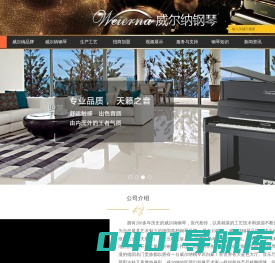 钢琴批发_钢琴代理、招商_加盟_钢琴厂家_直销