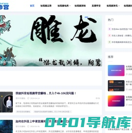 短视频代运营-短视频排名-短视频seo排名-抖帅宫