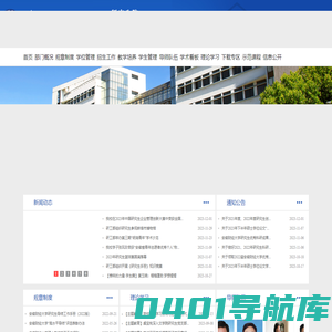 安徽财经大学研究生院