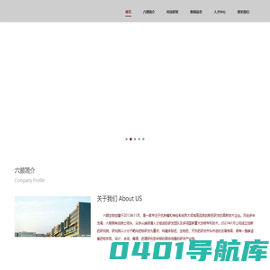 广州六顺生物科技有限公司