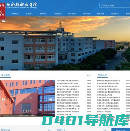 欢迎访问国家统招高校，江西科技职业学院官方网站！