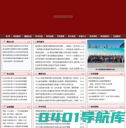 荆楚文化网