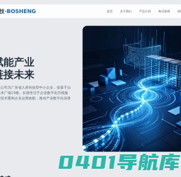 广东博盛科技有限公司 - 广东博盛科技有限公司