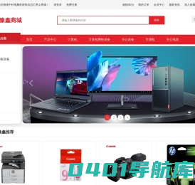 海南中科电脑耗材纸业总汇
