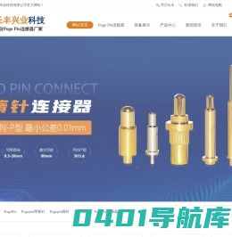 Pogopin连接器_弹簧顶针探针_Pogopin连接器厂家_深圳长丰兴业