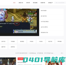 手游_手游开服表_关注2023年最新好玩的安卓及IOS手游排行榜-大众手游网