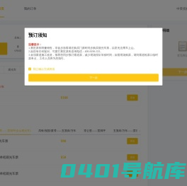 识途旅游网