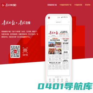 青海观察客户端-青海日报出品