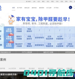 友兰除甲醛总部-获国家级大奖,上海销量王