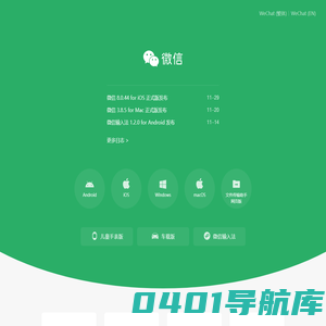 微信，是一个生活方式